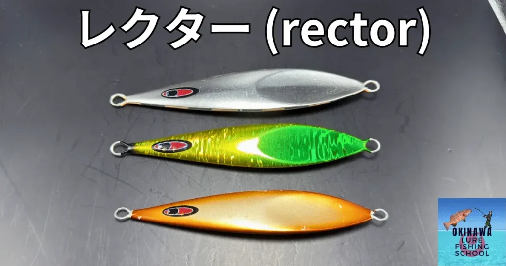 04_SFC_rector01