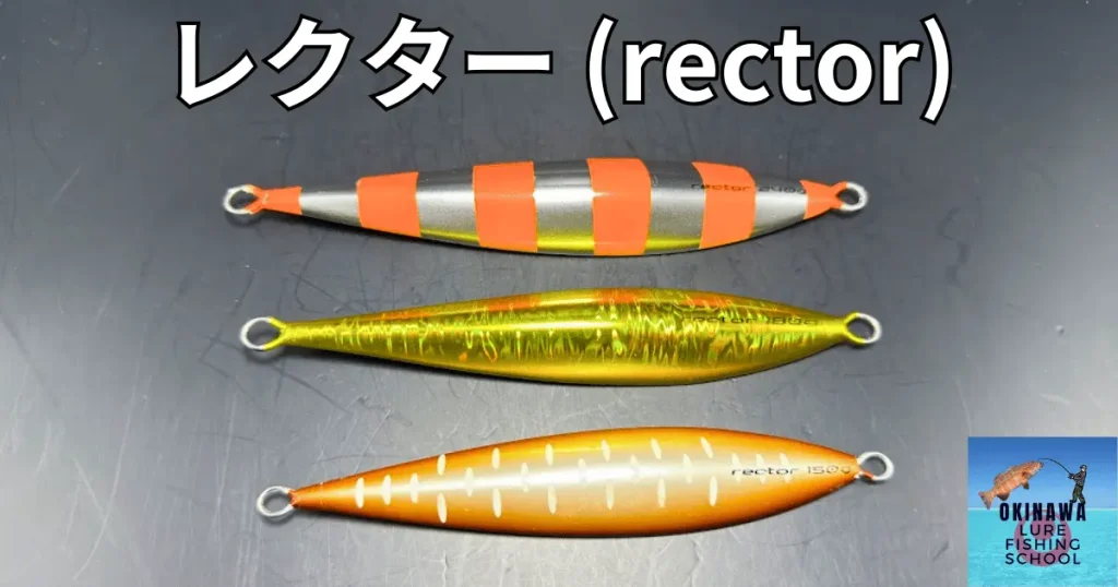 04_SFC_rector02