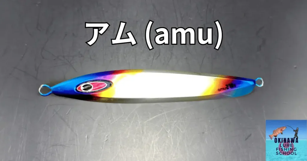 06_SFC_amu