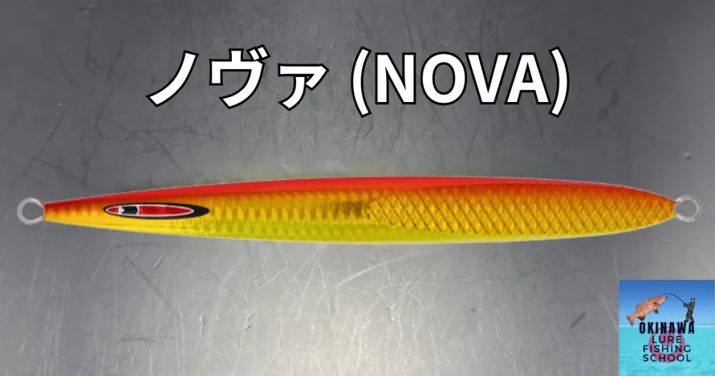 08_SFC_NOVA