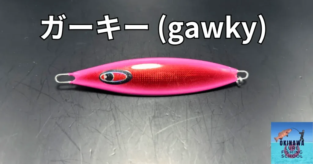 10_SFC_gawky01