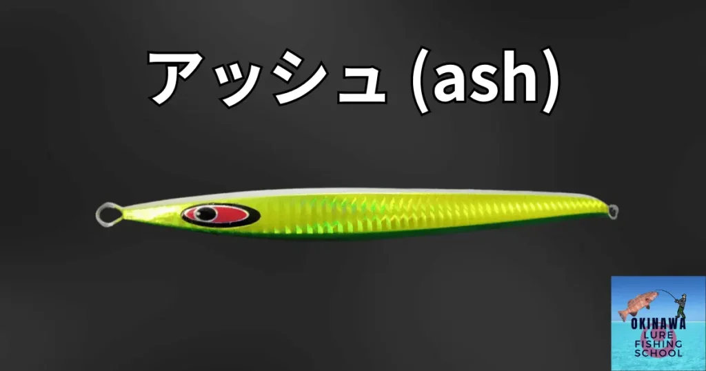 11_SFC_ash