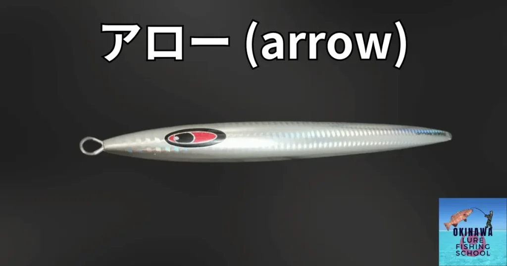 14_SFC_arrow