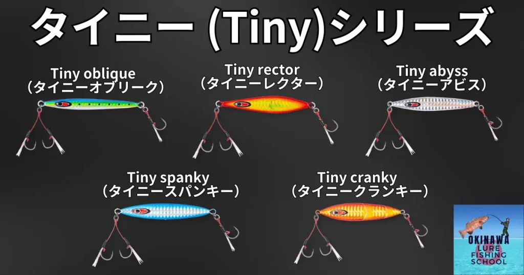 16_SFC_Tiny series